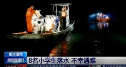 Çin’de 8 çocuk nehirde boğuldu